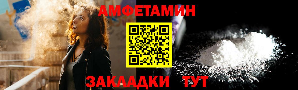 Amphetamine  АМФЕТАМИН Розовый  Вход с VPN  АМФ  Саратов 