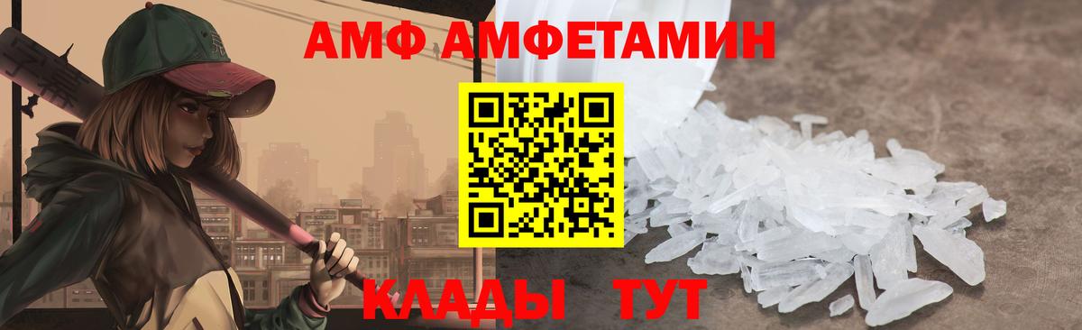 Амфетамин Розовый Саратов