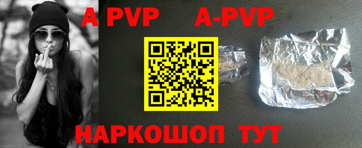 Саратов  APVP Соль  Alpha-PVP мука  продажа наркотиков  Вход с VPN 