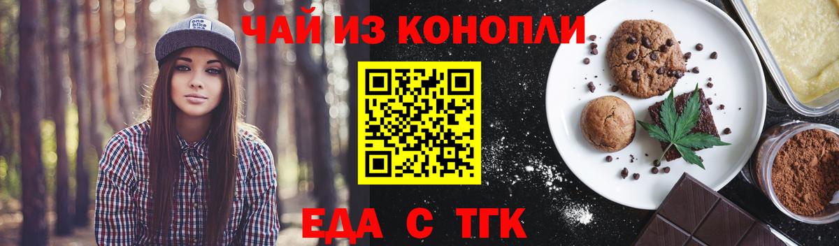 Cannafood конопля  Вход с VPN  Саратов 