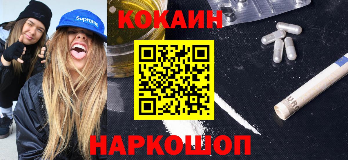 Кокаин  Вход с VPN  Саратов  Кокаин Эквадор 