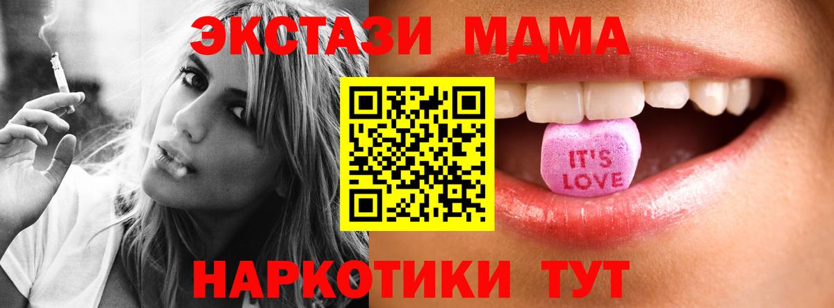 Ecstasy XTC Саратов