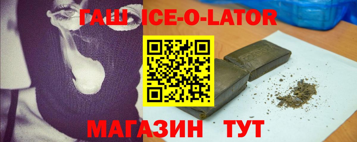 Саратов  ГАШИШ гарик  ГАШИШ Изолятор  Гашиш  Вход с VPN 