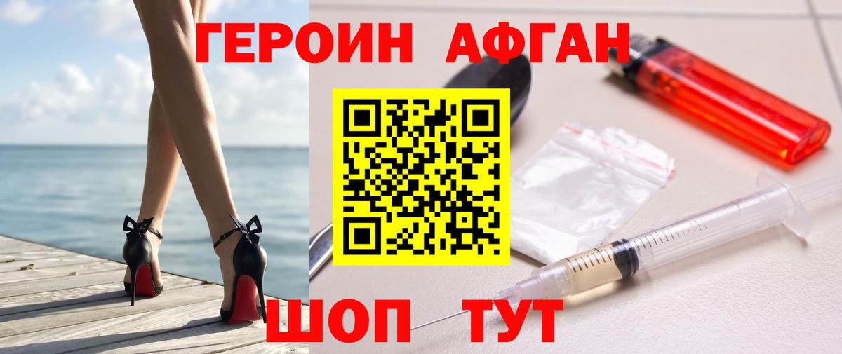 ГЕРОИН герыч Саратов