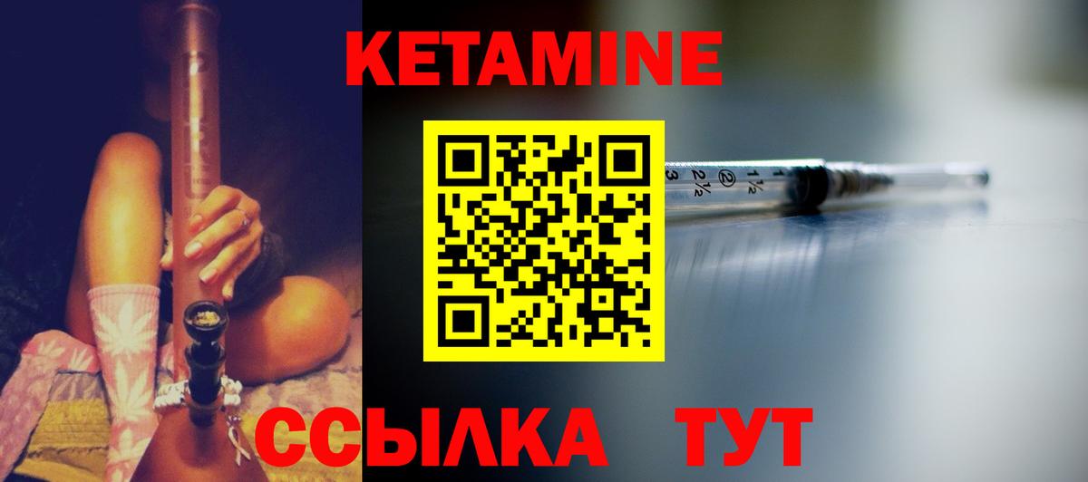 КЕТАМИН ketamine  Вход с VPN  Саратов 