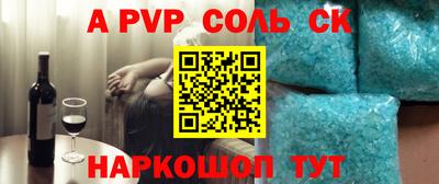 соль курить ск Партизанск