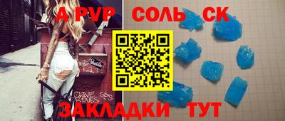 соль курить ск Партизанск