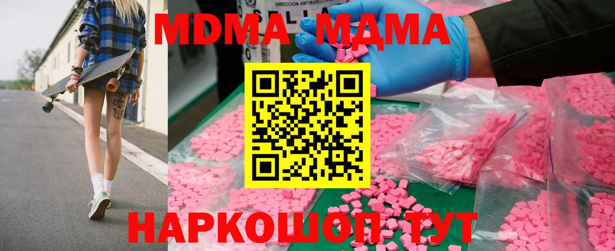 МДМА кристаллы Саратов