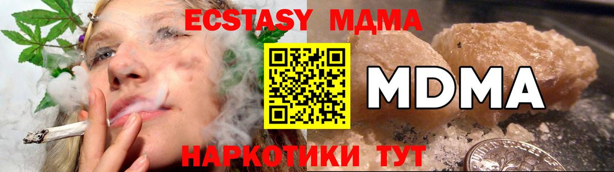 MDMA  MDMA кристаллы  Вход с VPN  Саратов 