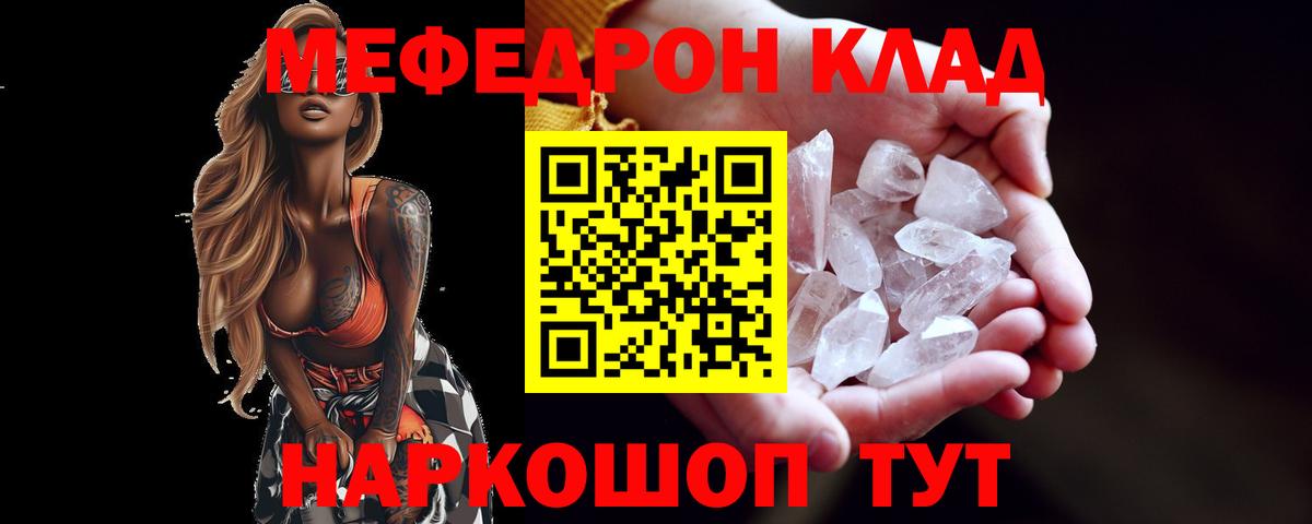 Мефедрон мука Саратов