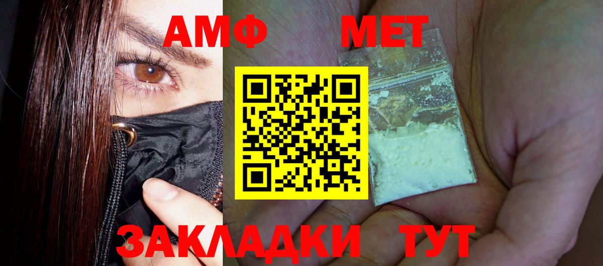 Саратов  МЕТАМФЕТАМИН мет  Вход с VPN 