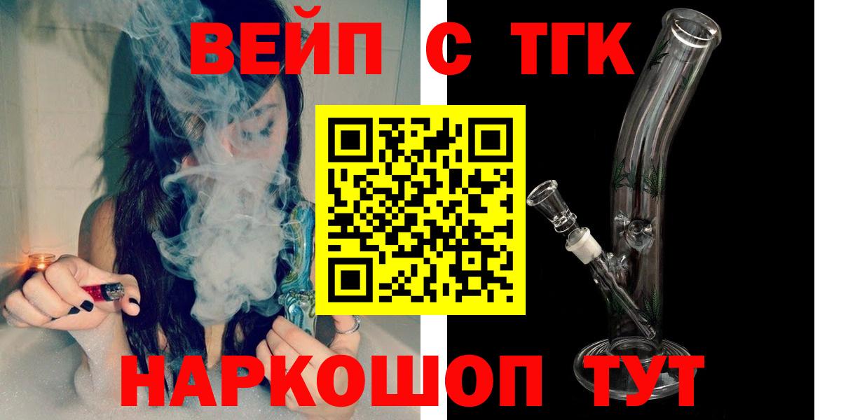 Дистиллят ТГК THC oil  Вход с VPN  купить наркоту  Саратов 