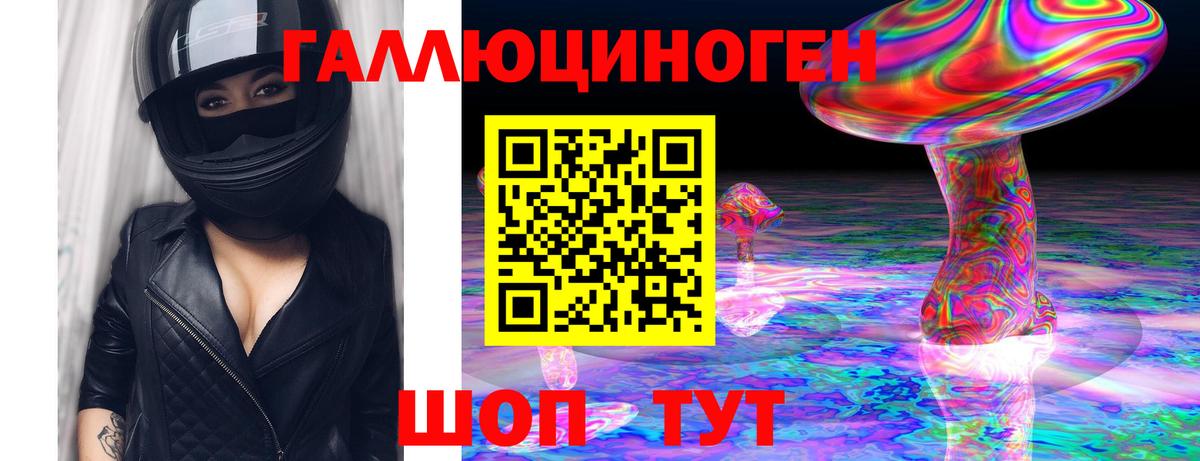 Псилоцибиновые грибы ЛСД Саратов