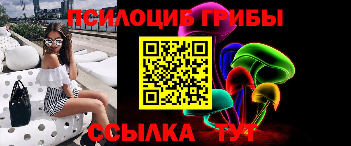 Саратов  Галлюциногенные грибы GOLDEN TEACHER  Вход с VPN 