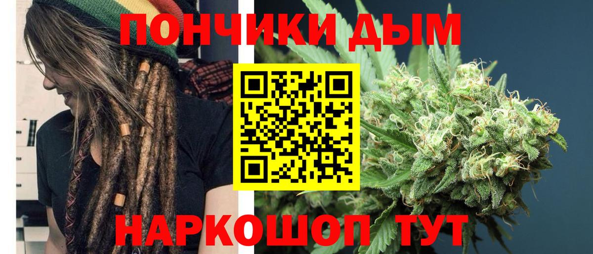 Бошки марихуана планчик  Вход с VPN  Саратов  Канабис VHQ 